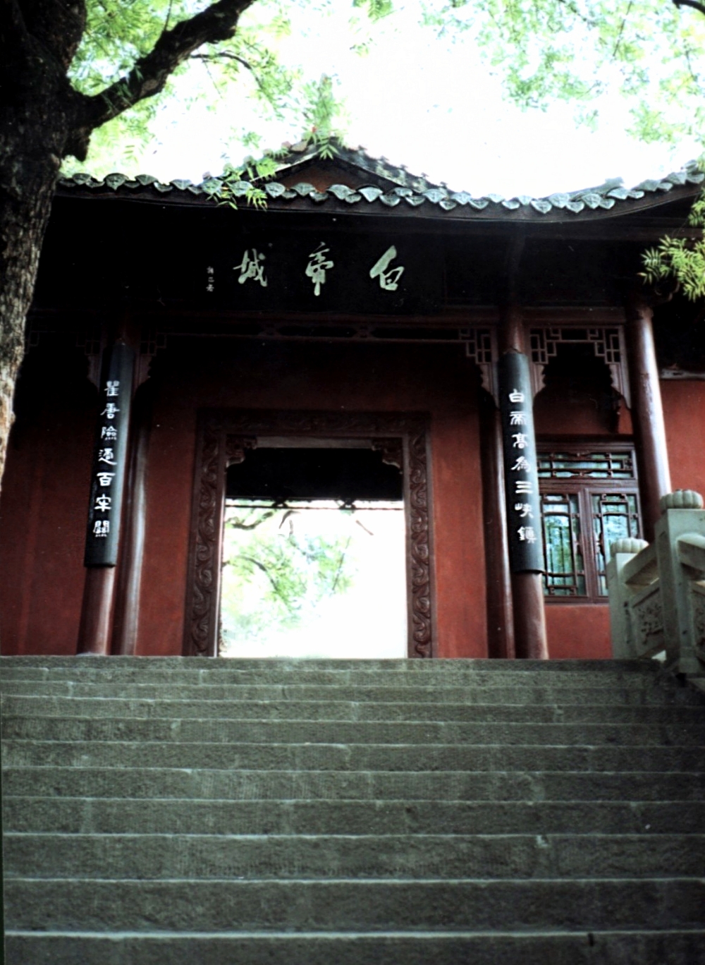 白帝城