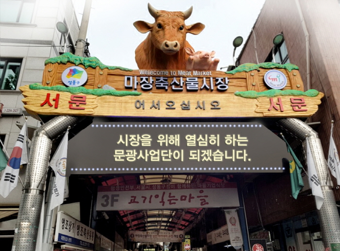 馬場畜產品市場