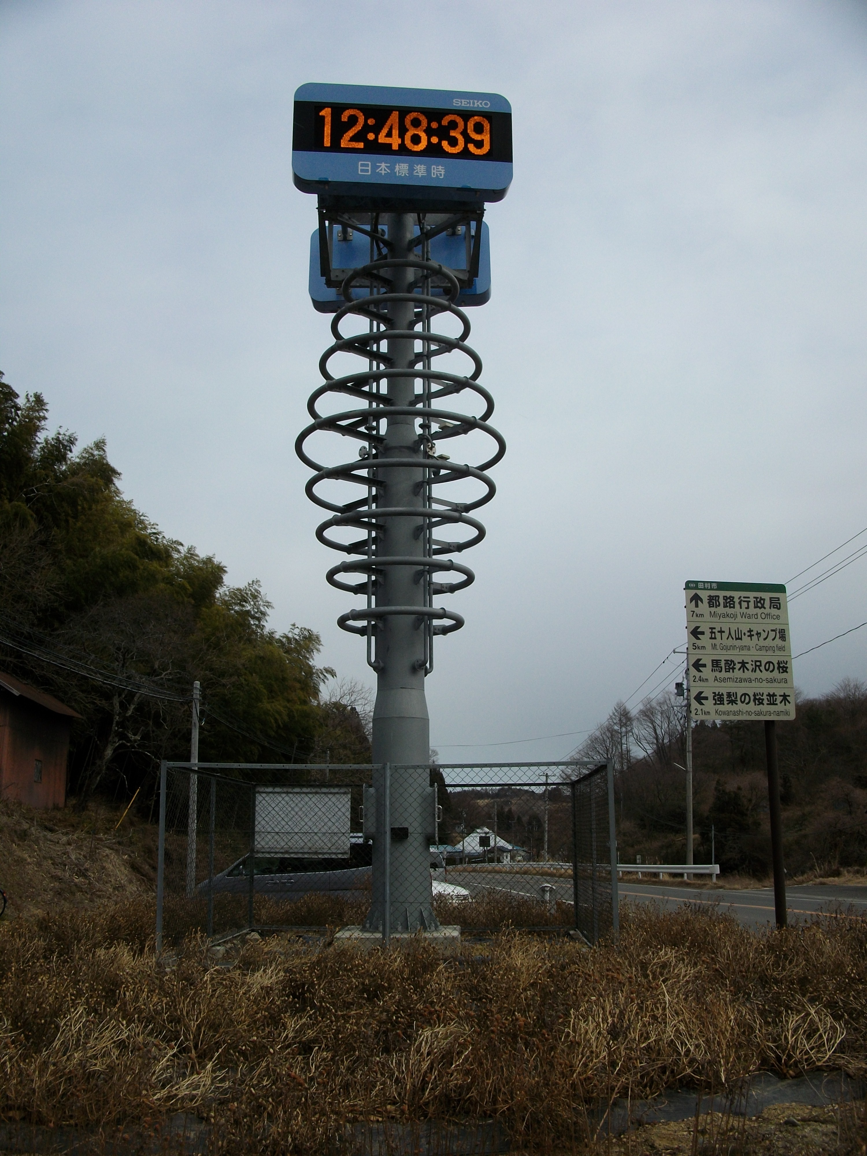 田村市