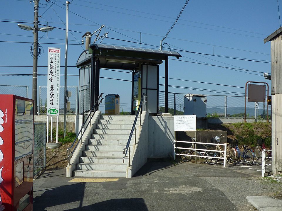 大富車站