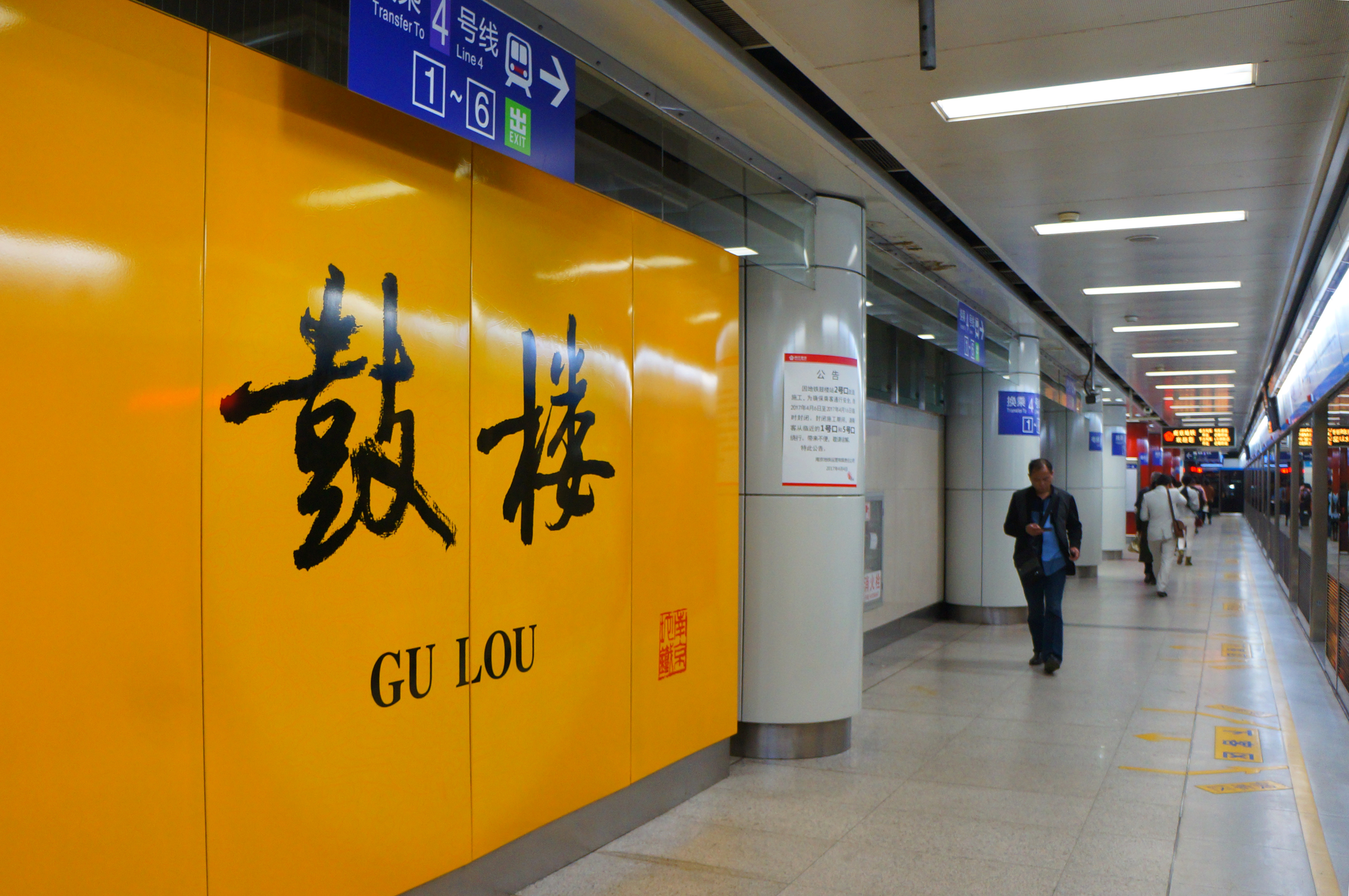 南京市