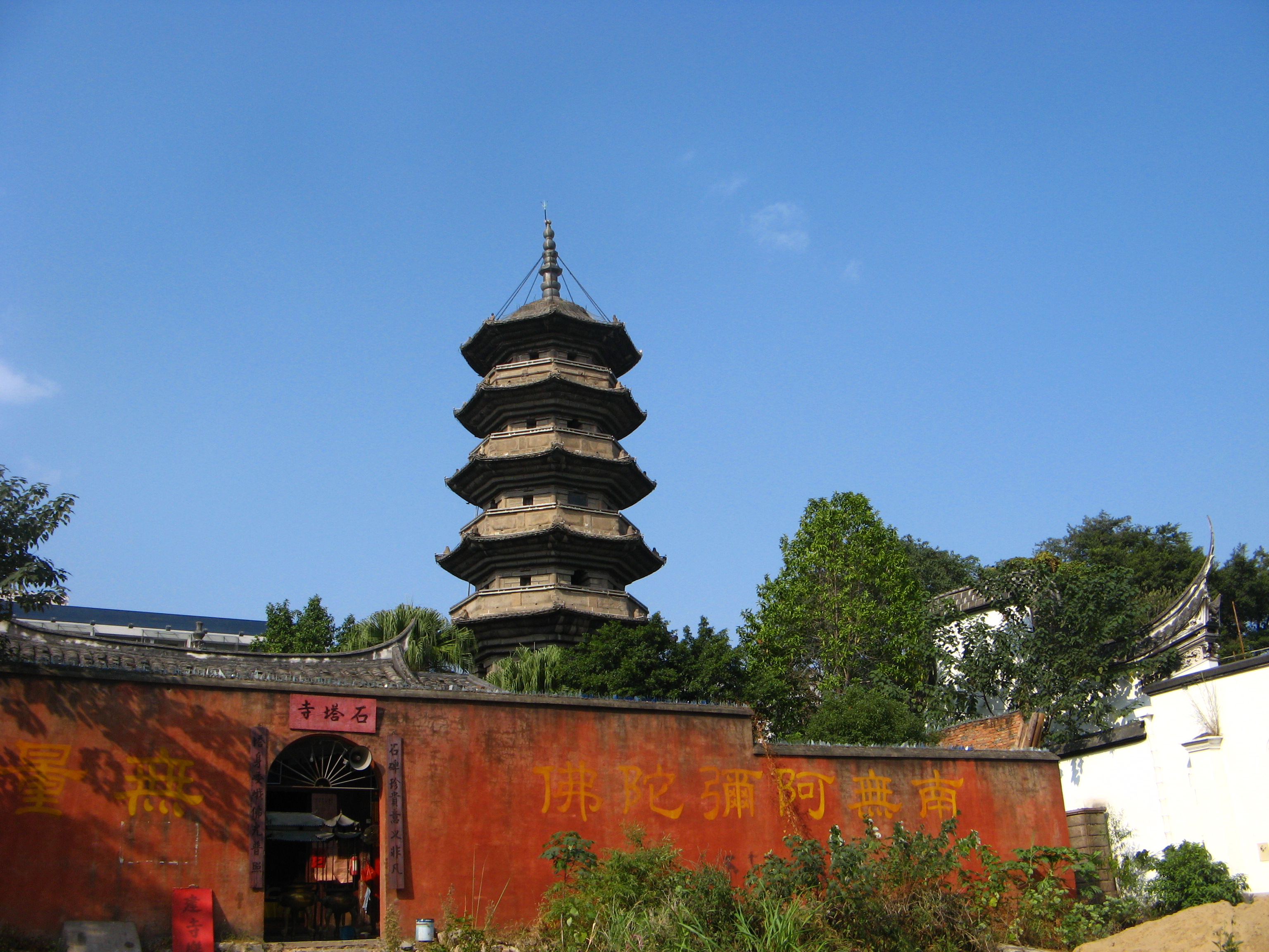 福州市