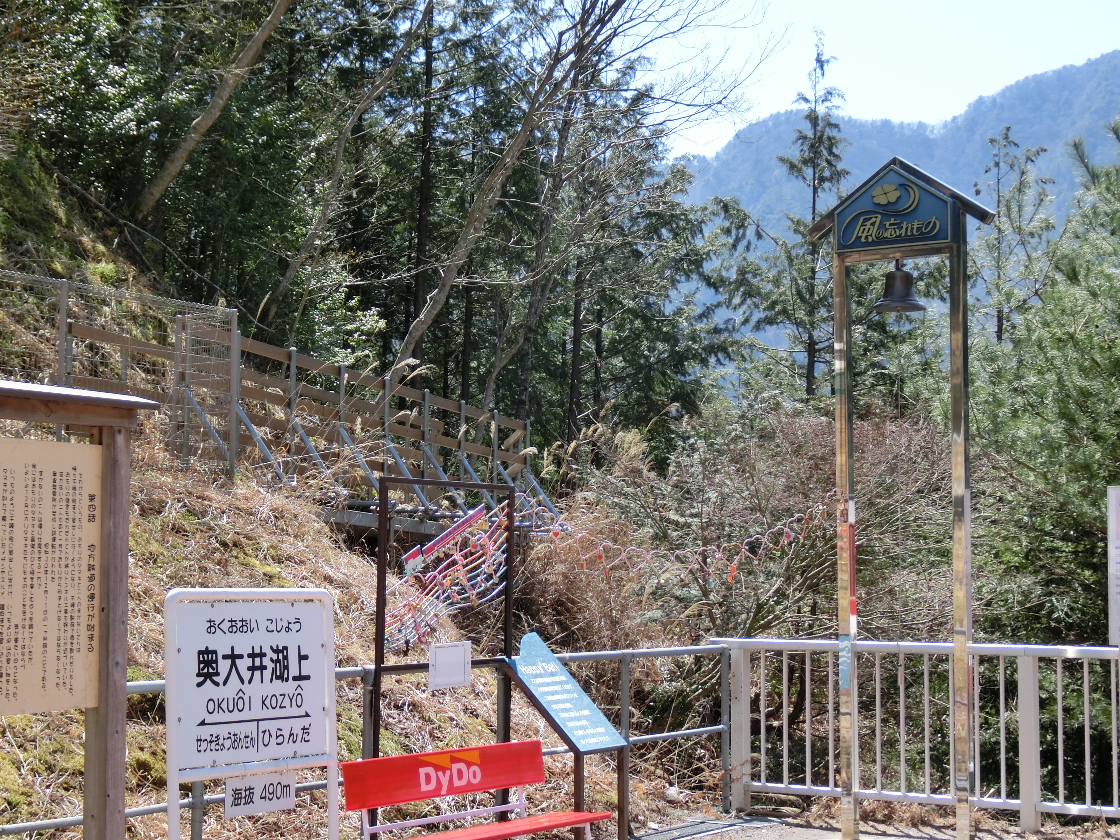 奧大井湖上車站