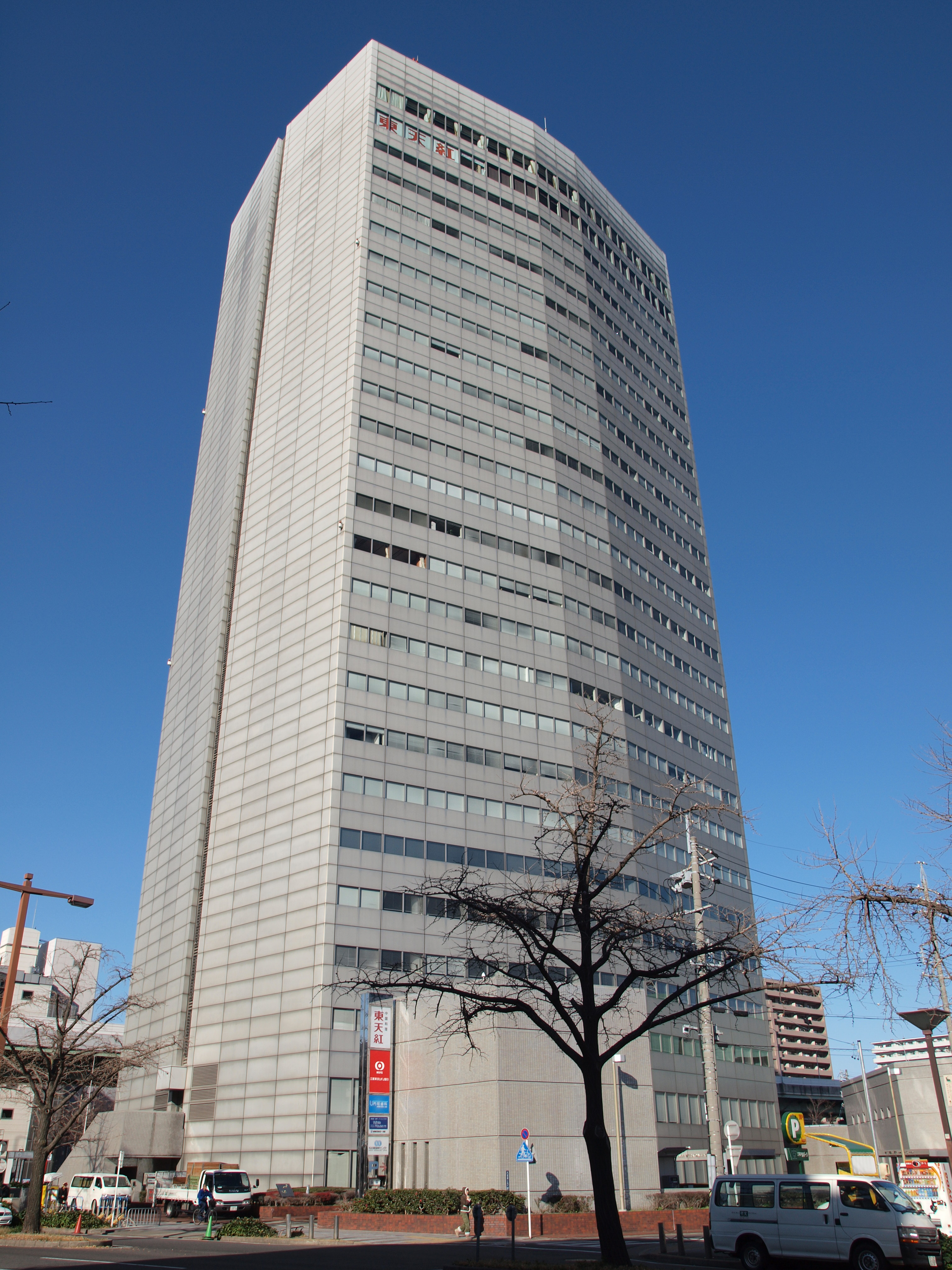 名古屋國際中心