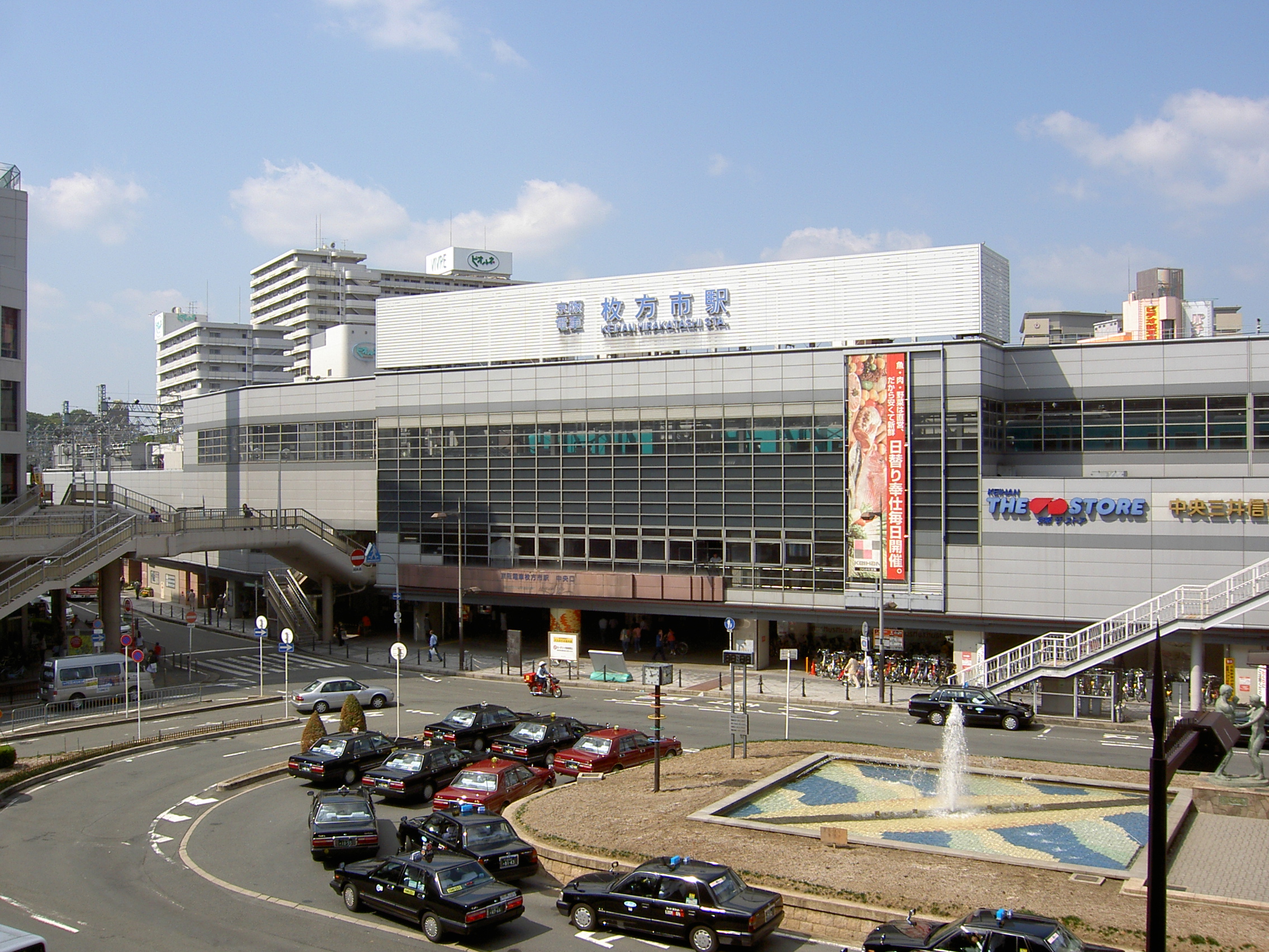 枚方市站