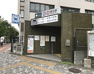 春日站
