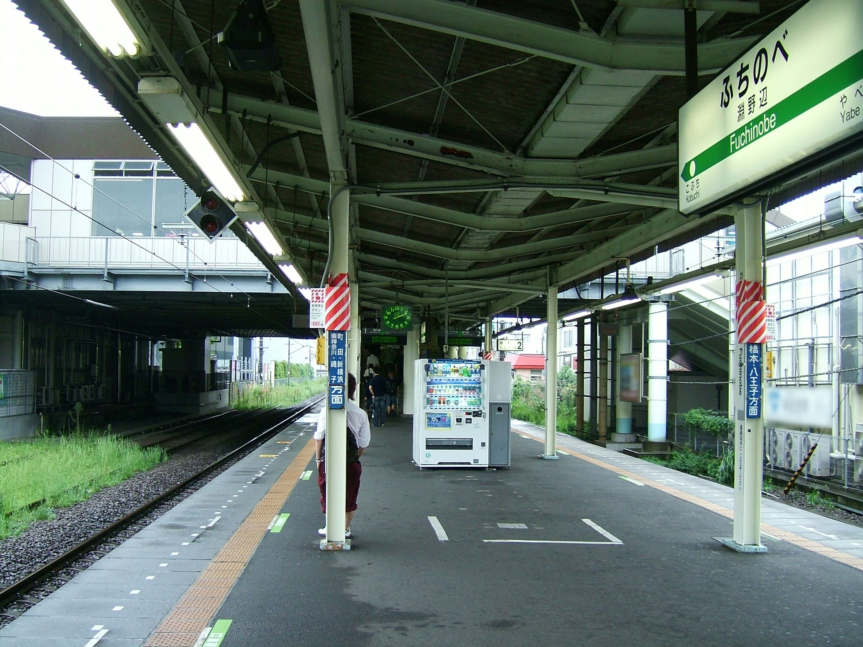淵野邊車站