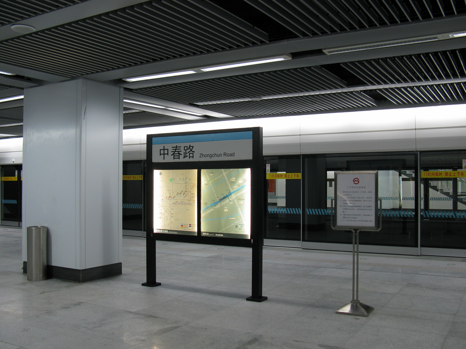 中春路站