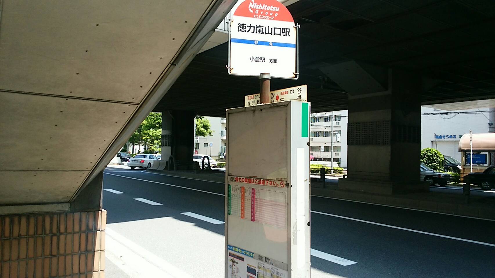 德力嵐山口站
