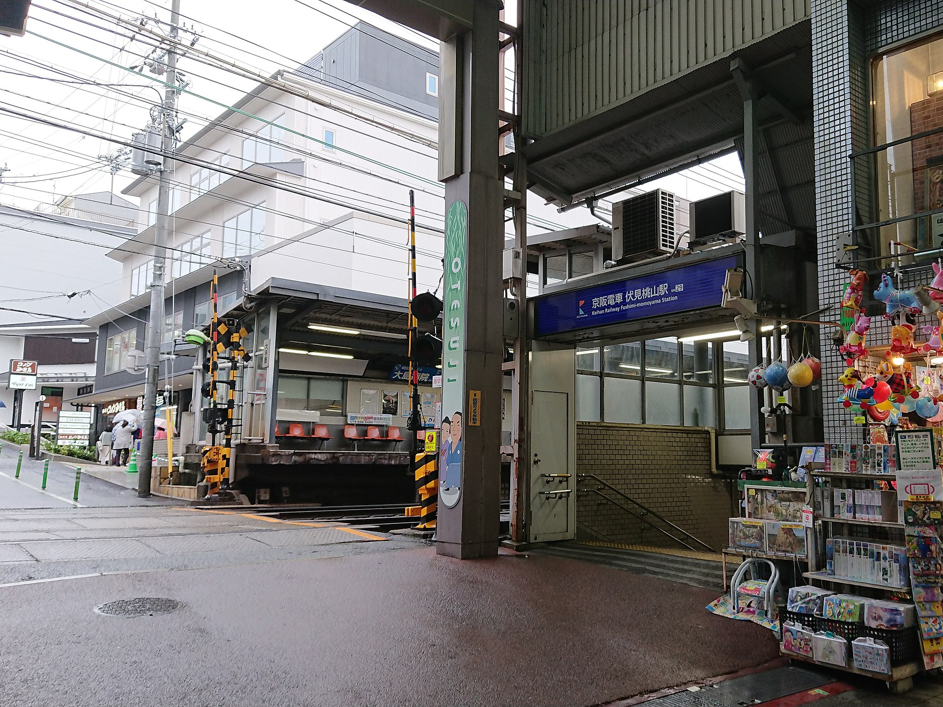 伏見桃山車站