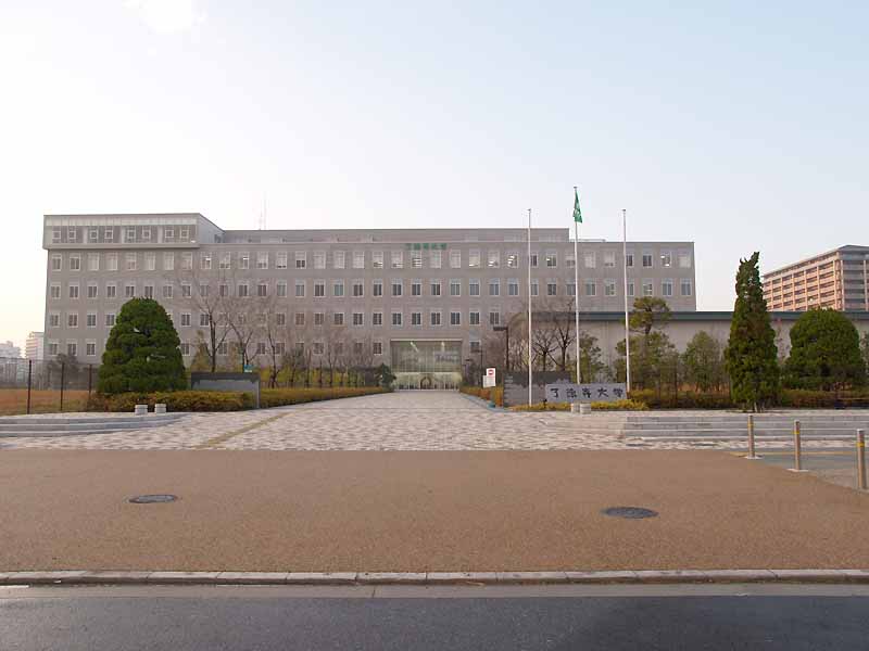 了德寺大學