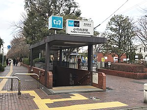 小竹向原站