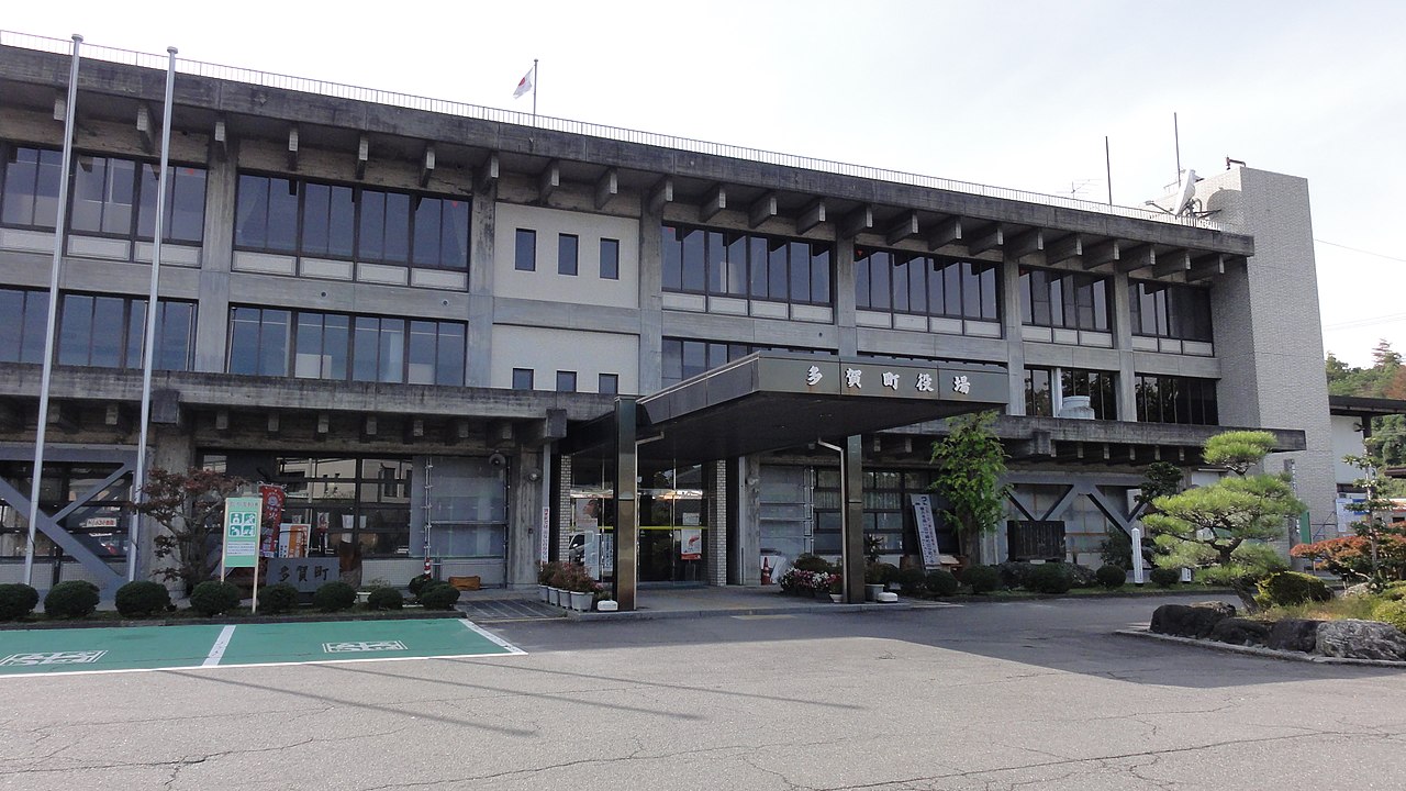 多賀町