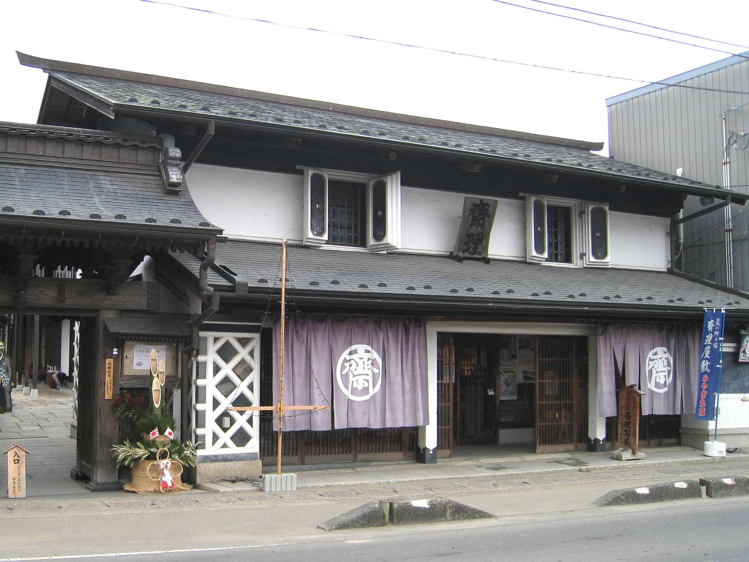丸森町