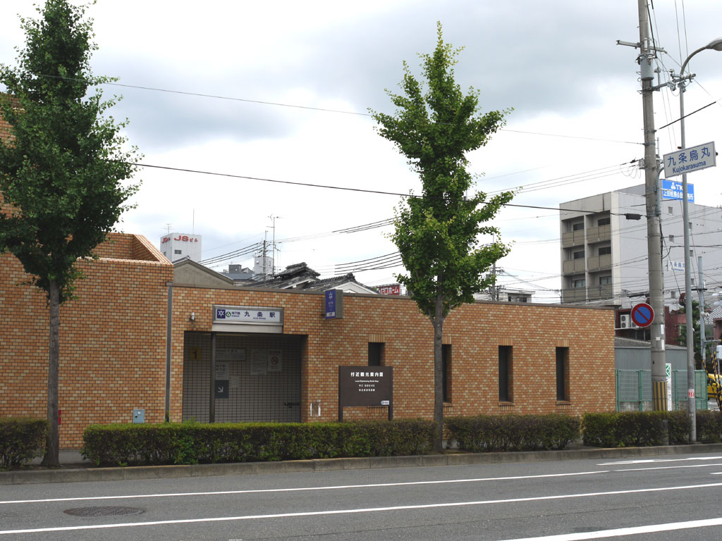 九條站 (京都府)