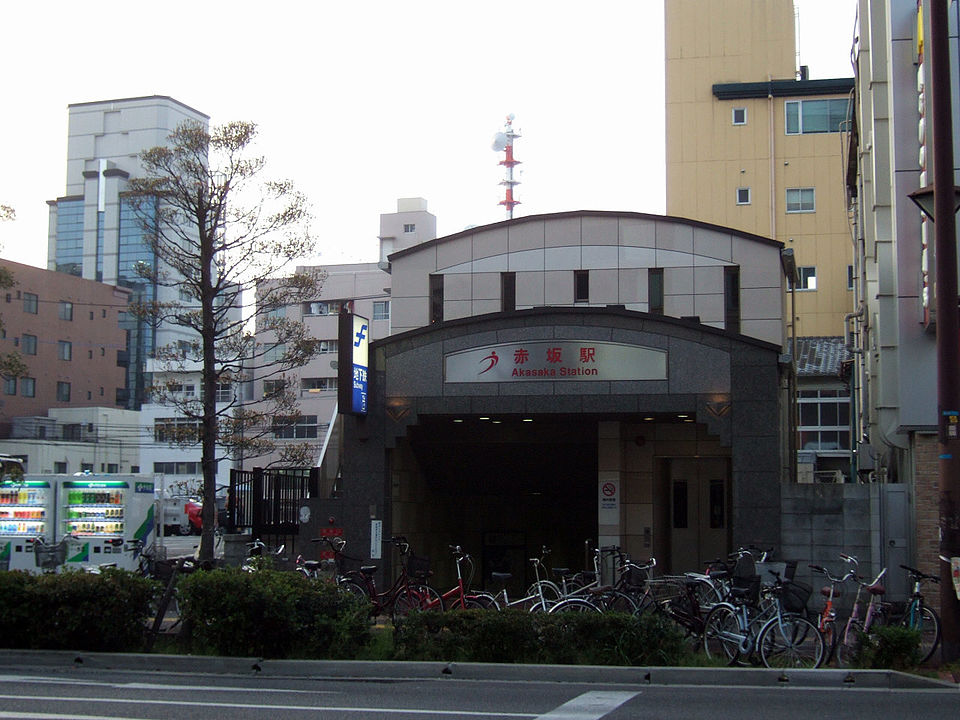 赤坂車站