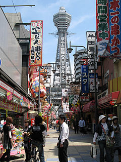 新世界本通商店街