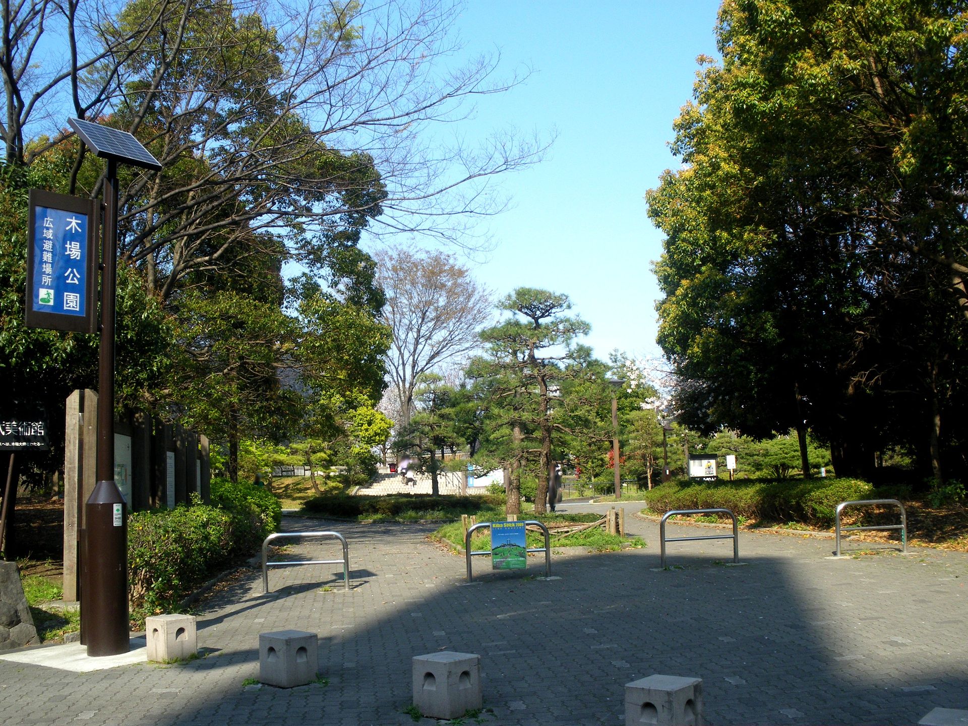 木場公園