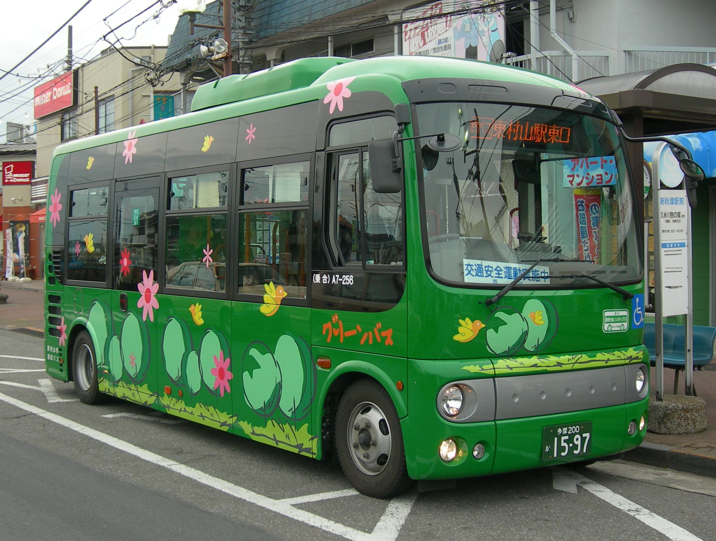東村山市