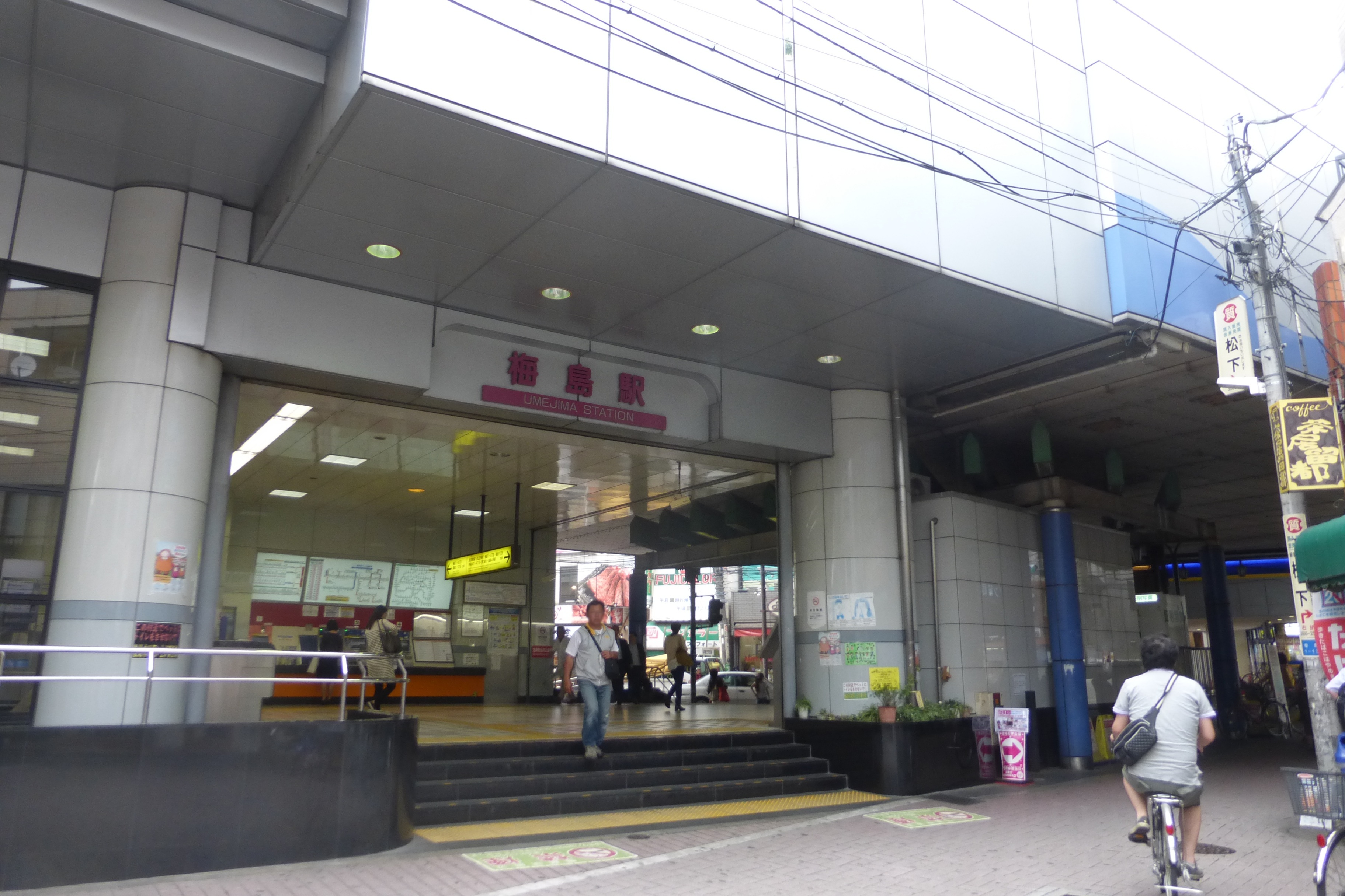 梅島車站