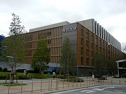帝京大學
