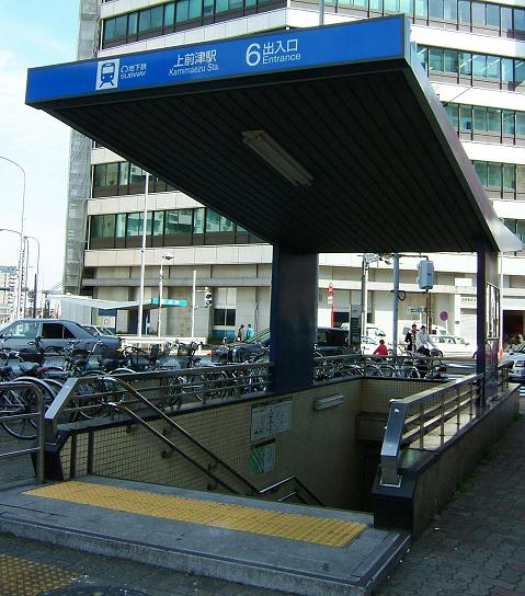 上前津車站