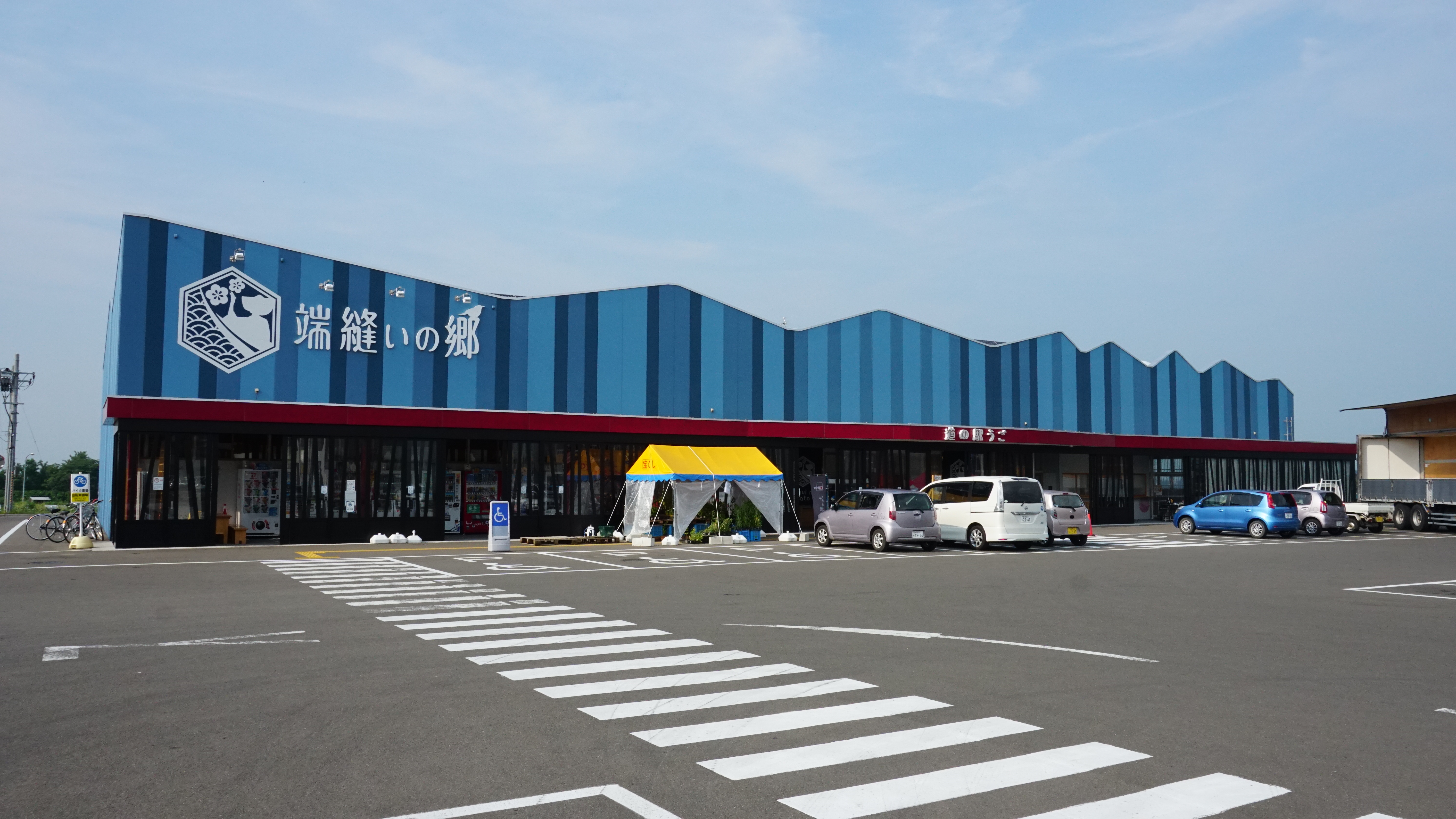 羽後町