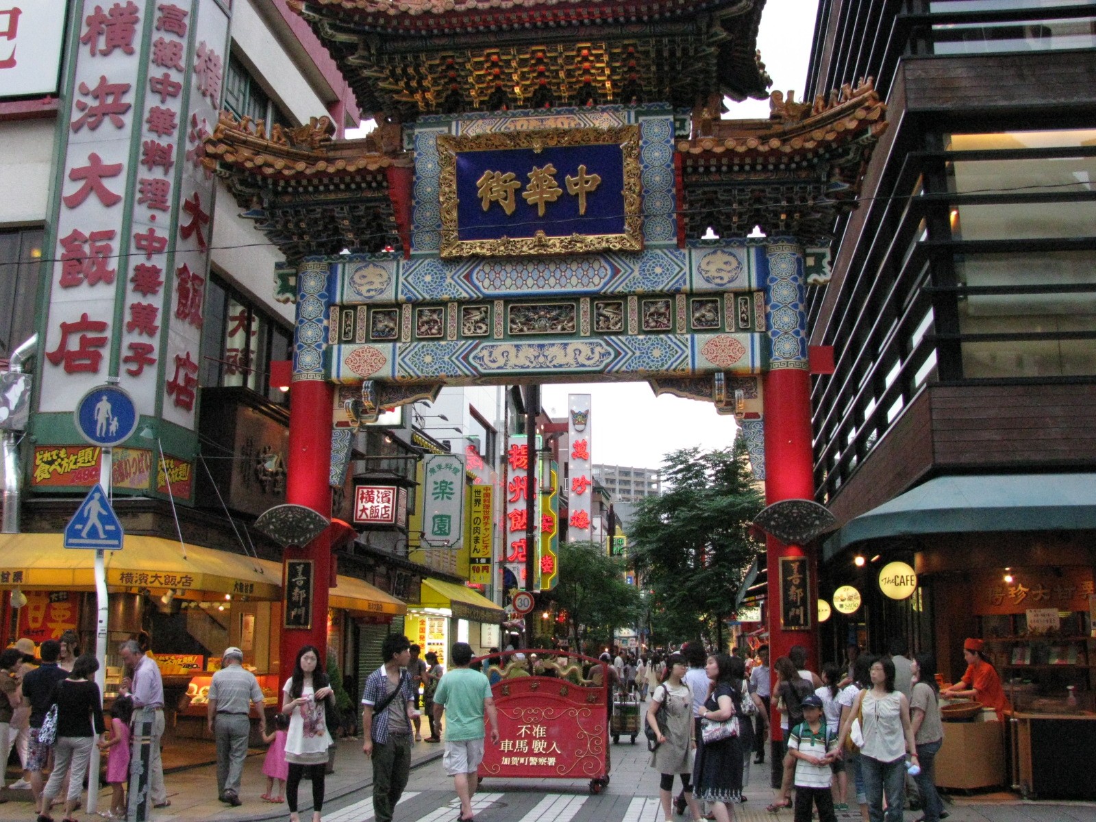 橫濱市
