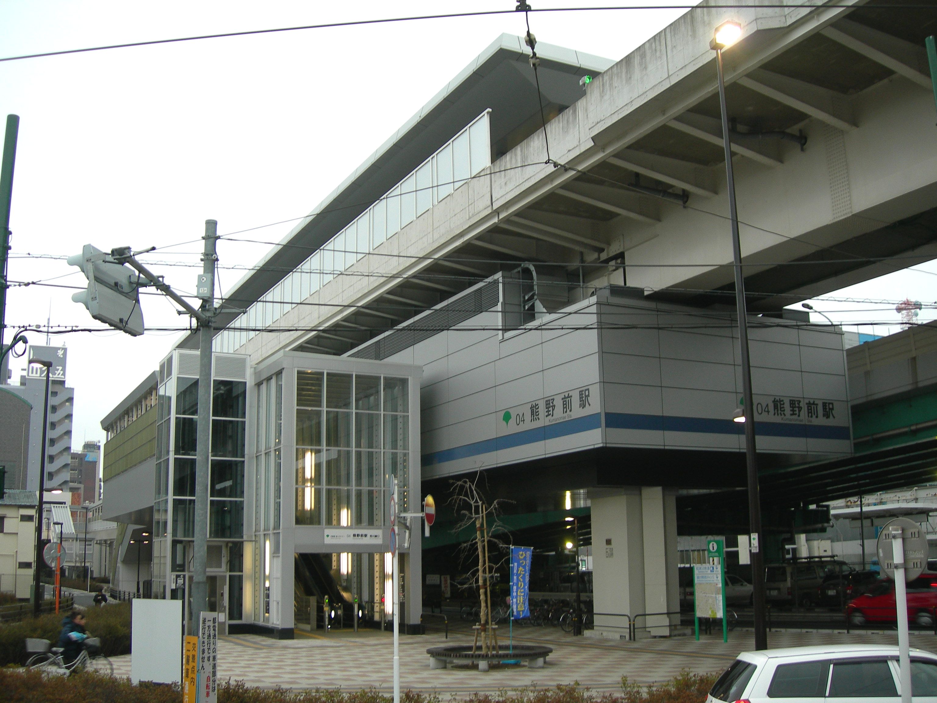 熊野前車站