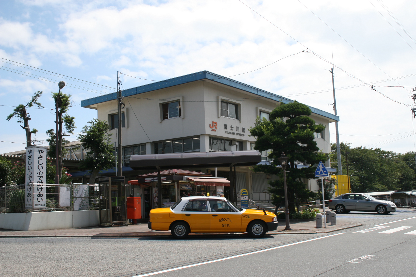 富士川車站