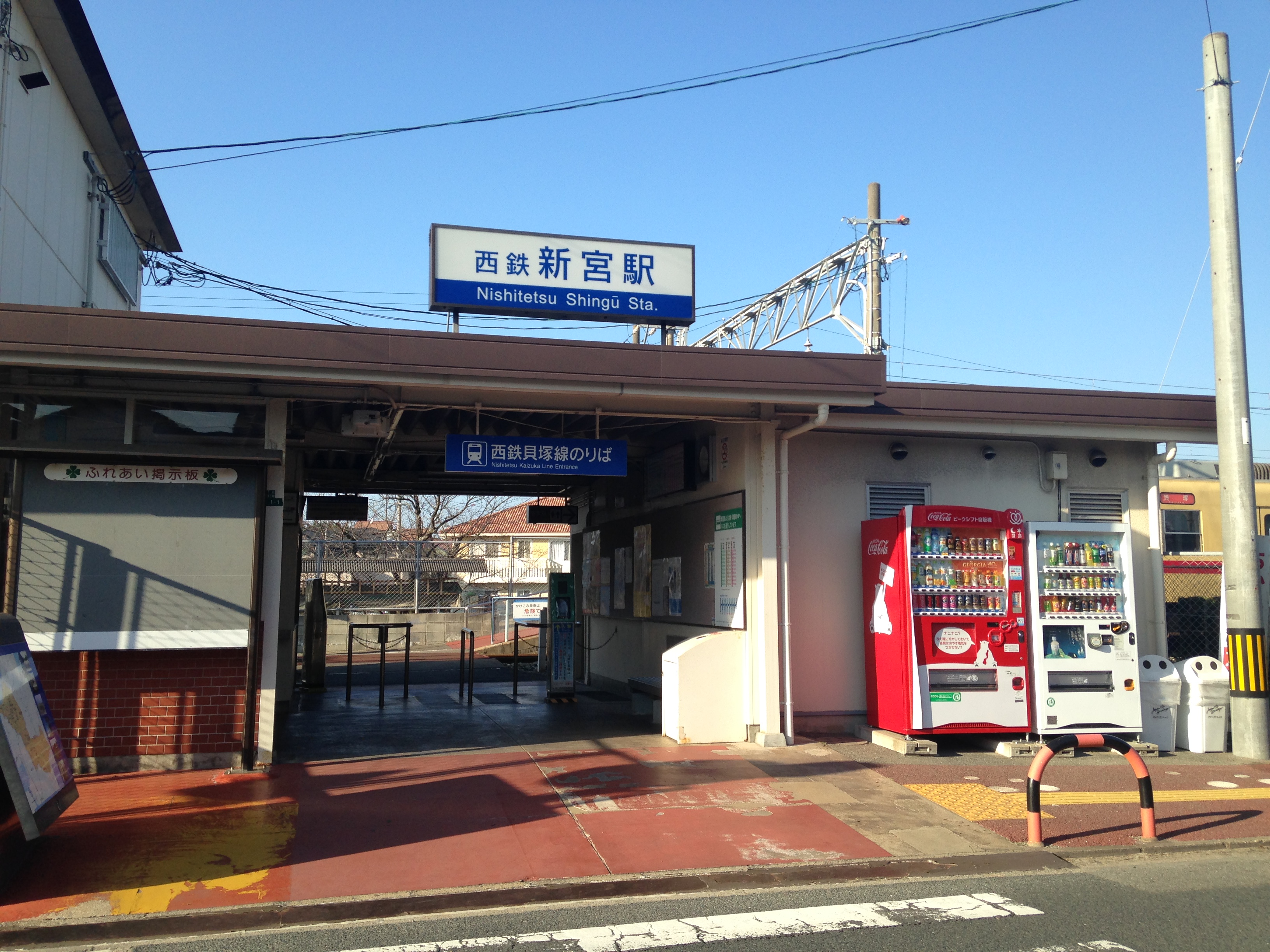 西鐵新宮車站