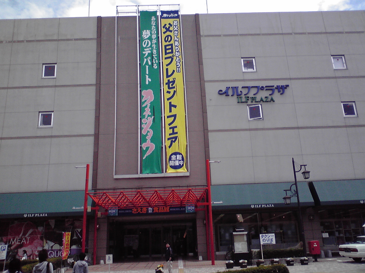 岡谷車站