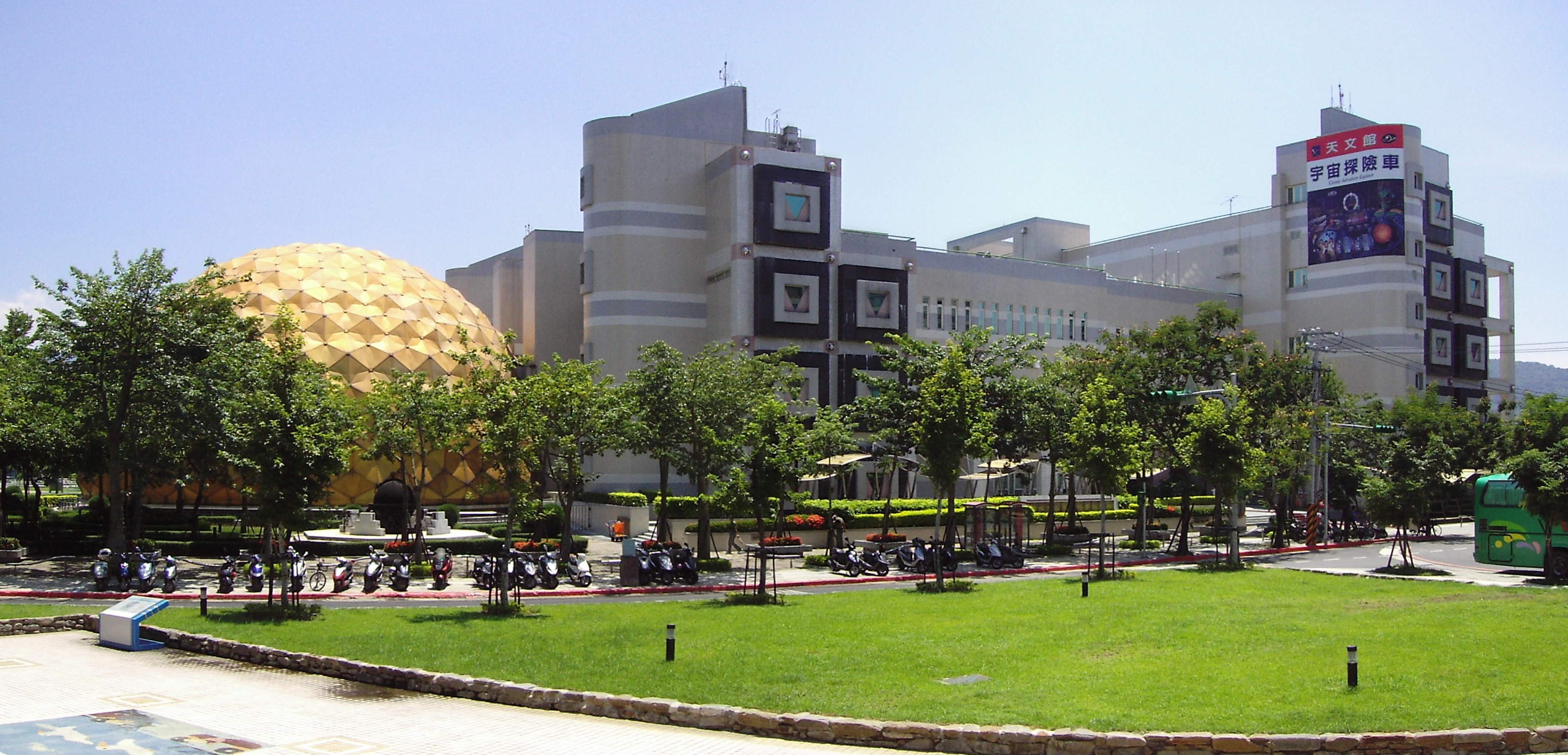 台北市立天文科學教育館