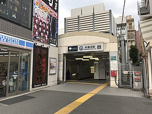 本蓮沼站