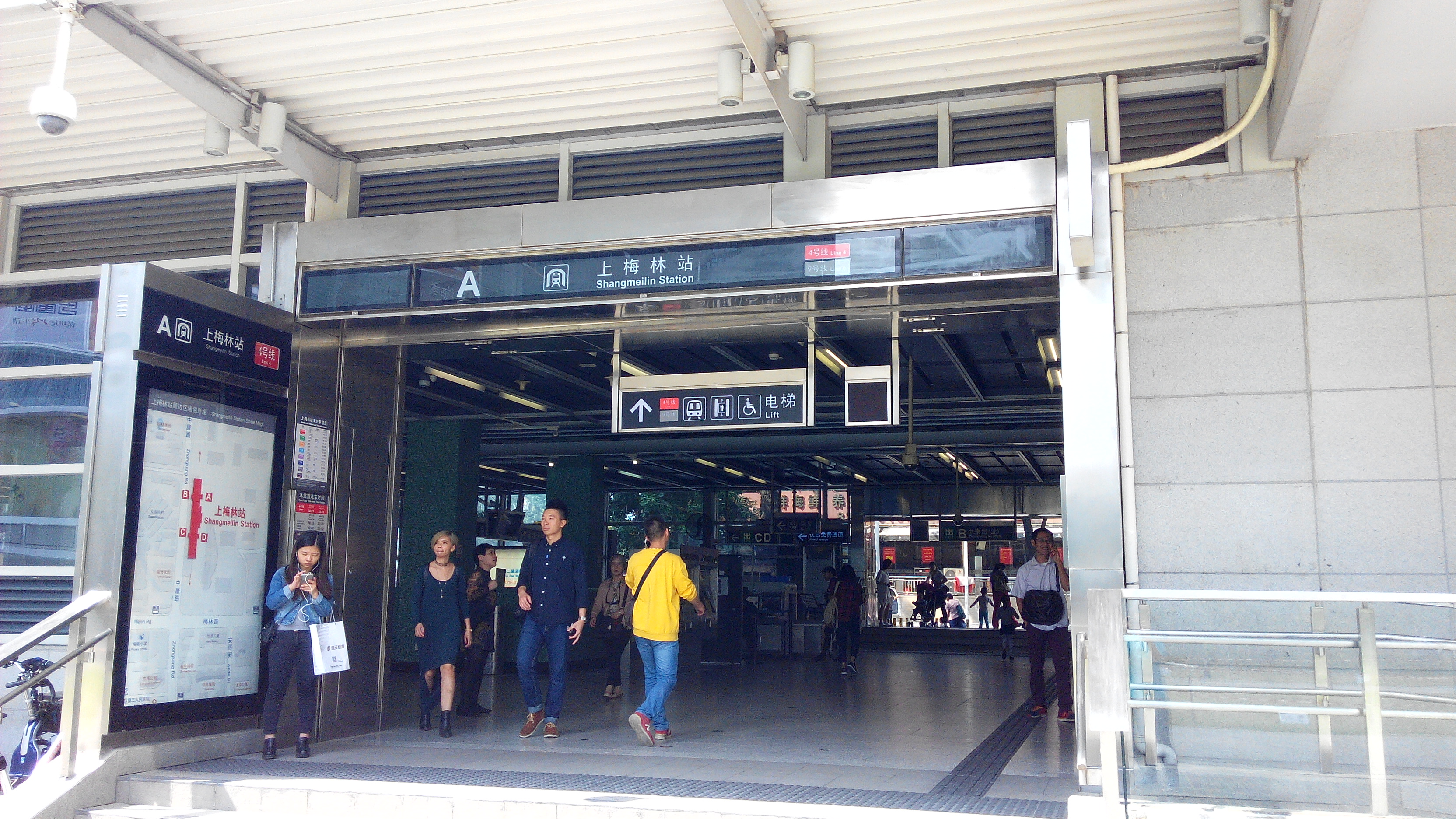 上梅林站