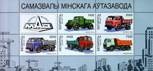 Minsk Automobile Plant