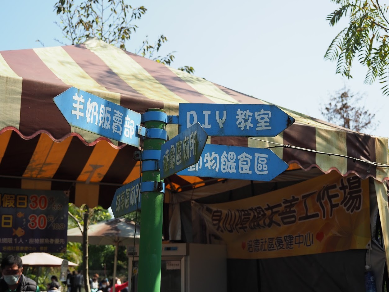 宜農牧場