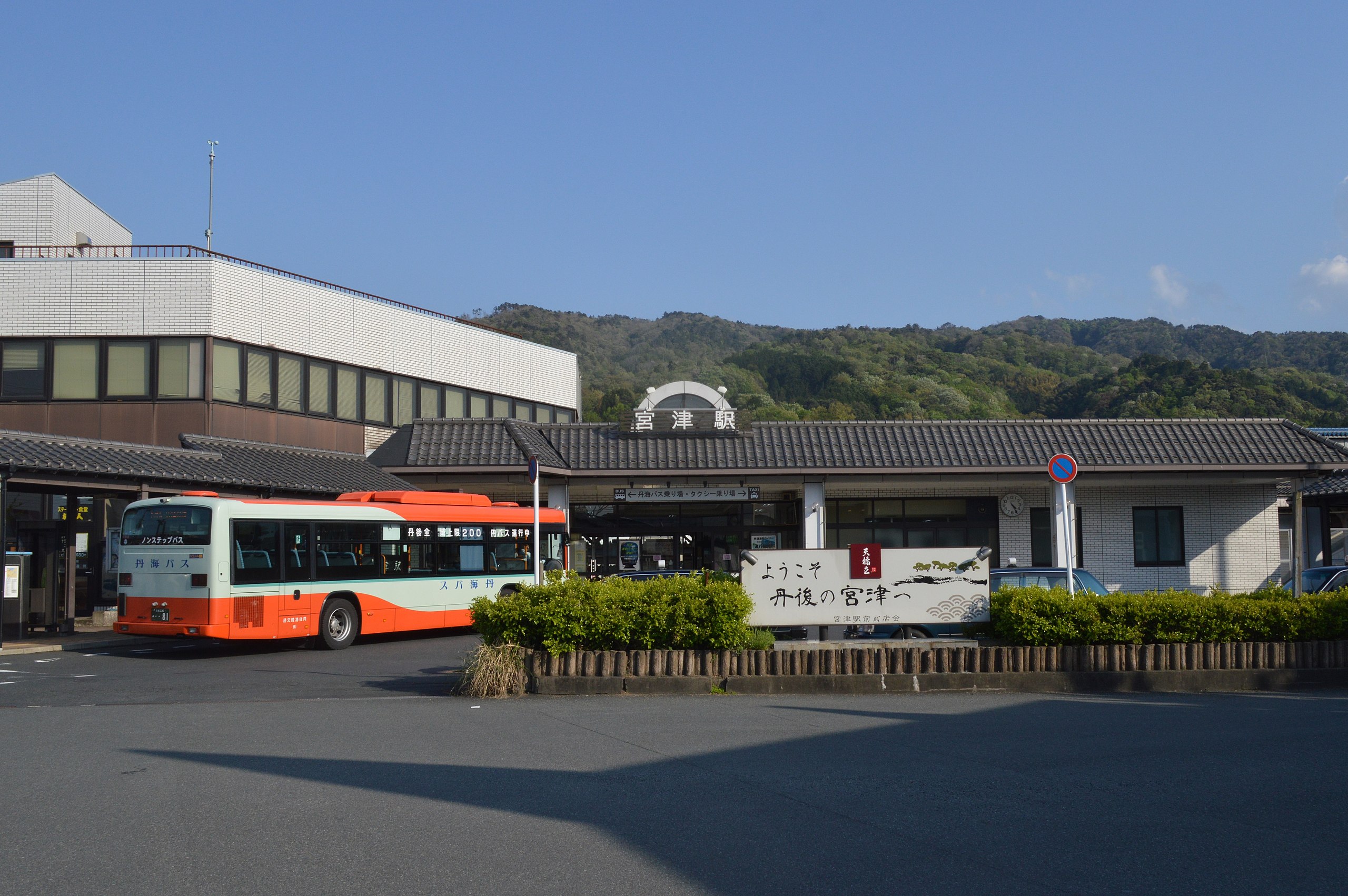 宮津車站