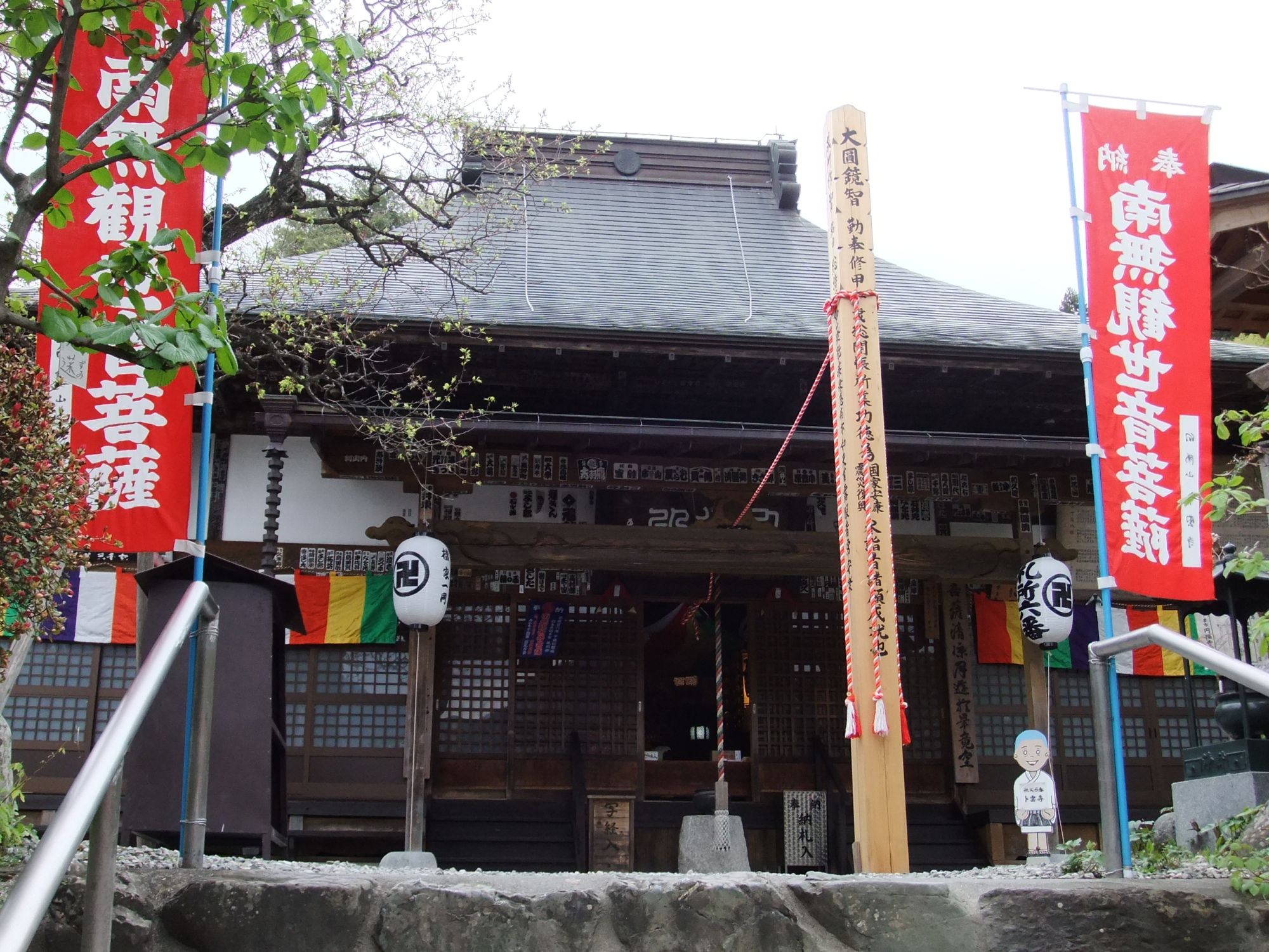 橫瀨町