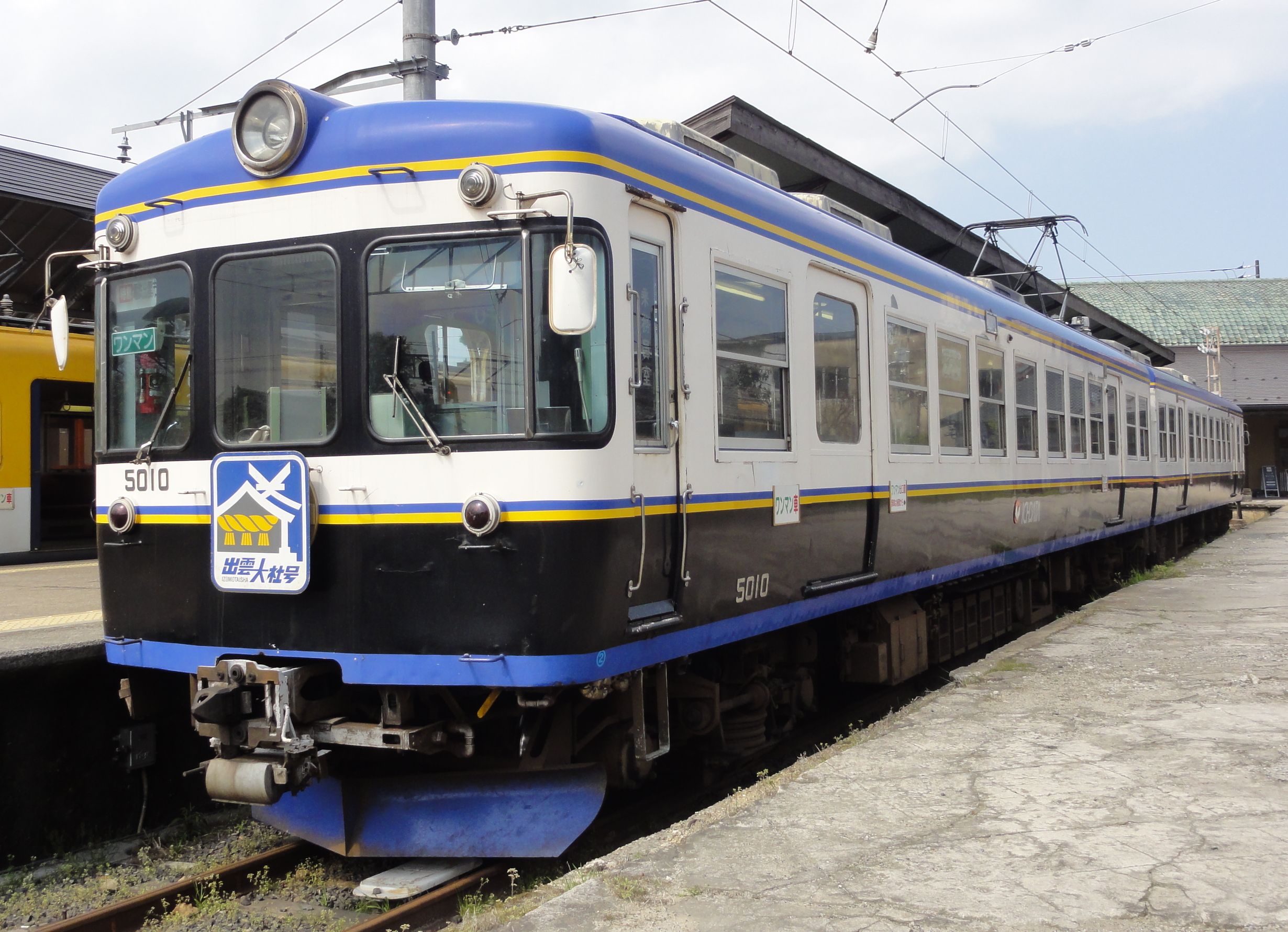 出雲大社前車站