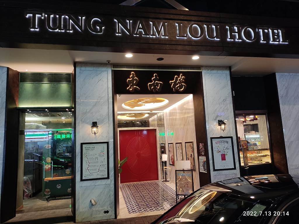 東南樓藝術酒店