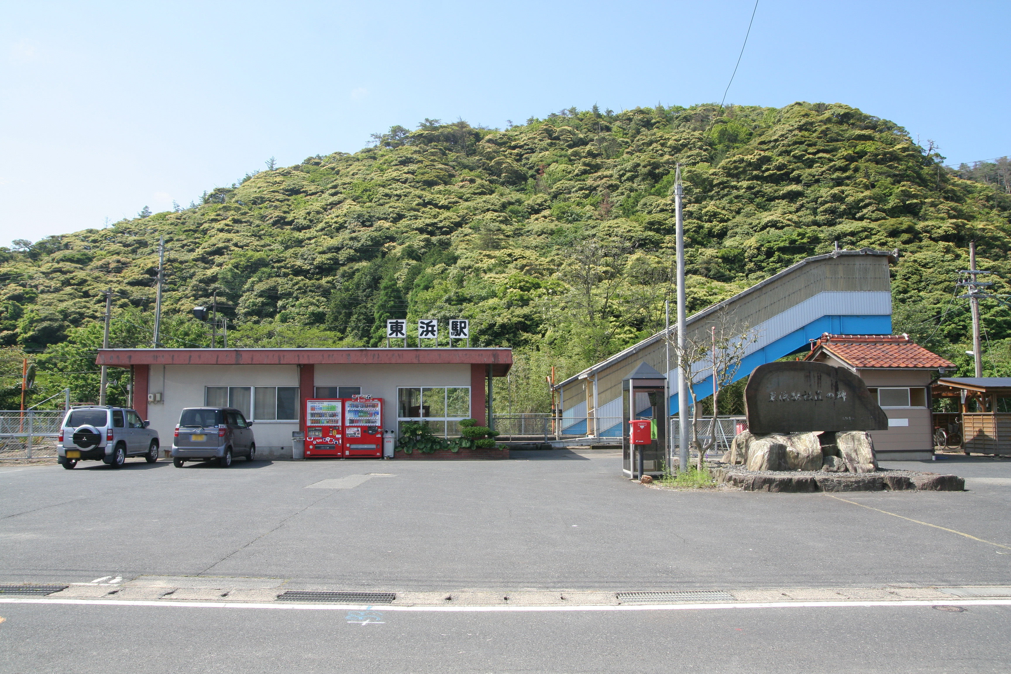 東濱車站