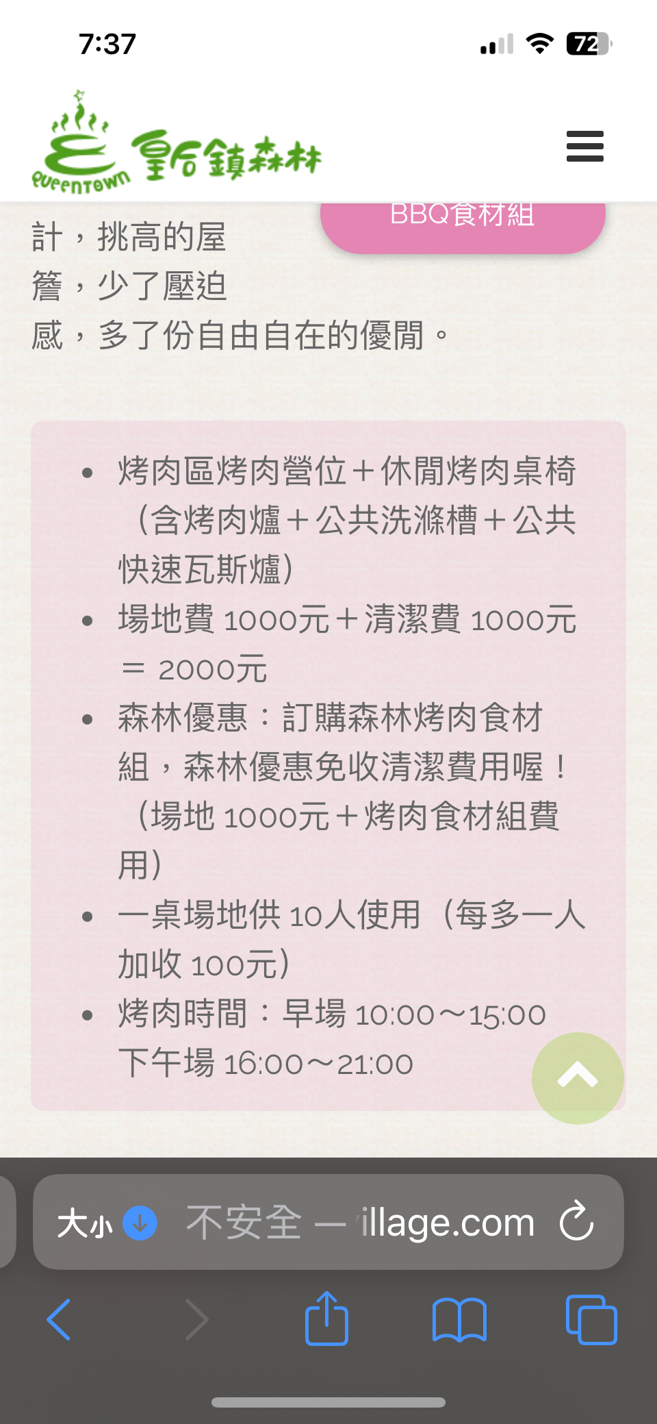 皇后鎮森林三峽