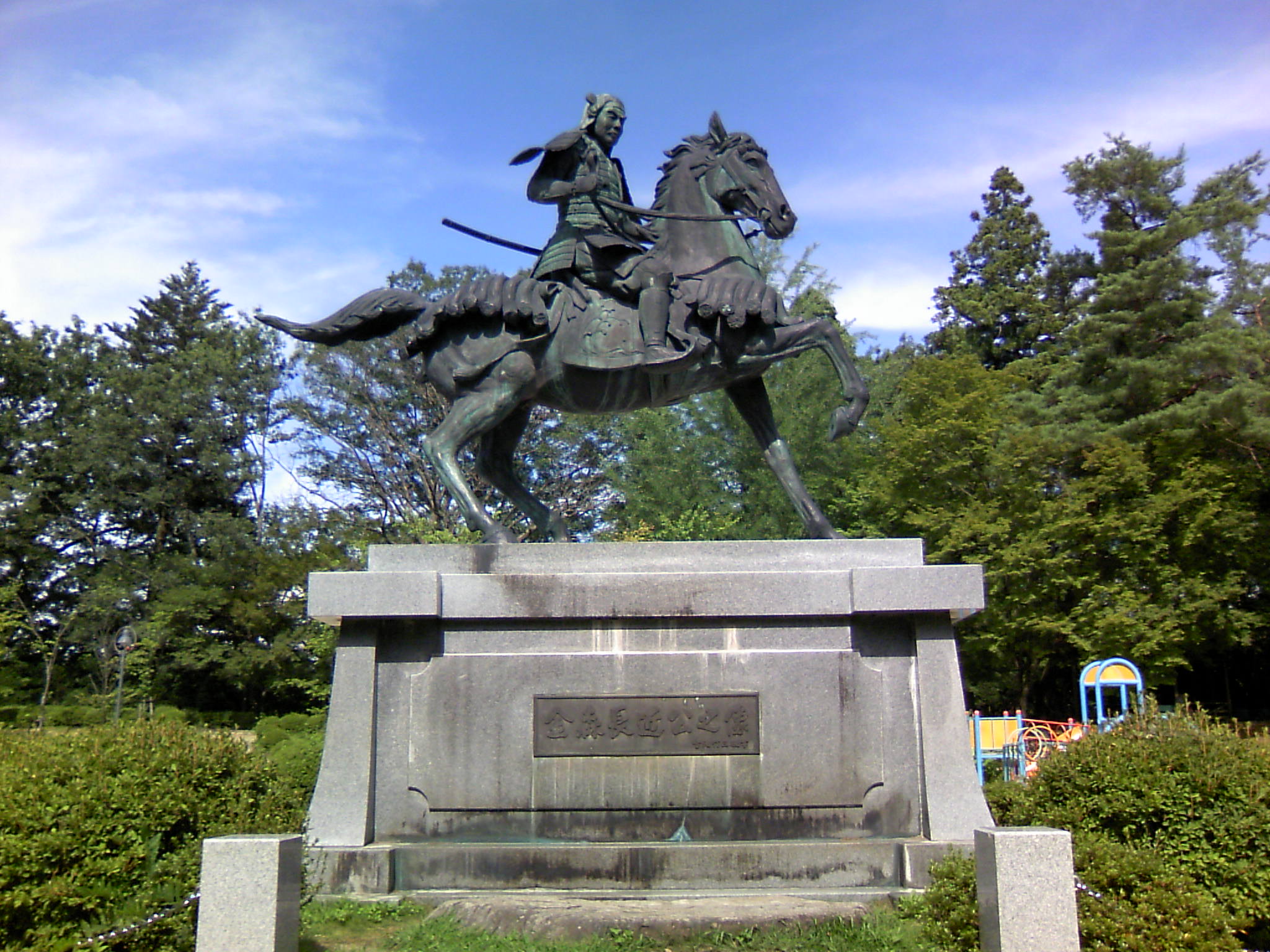 城山公園