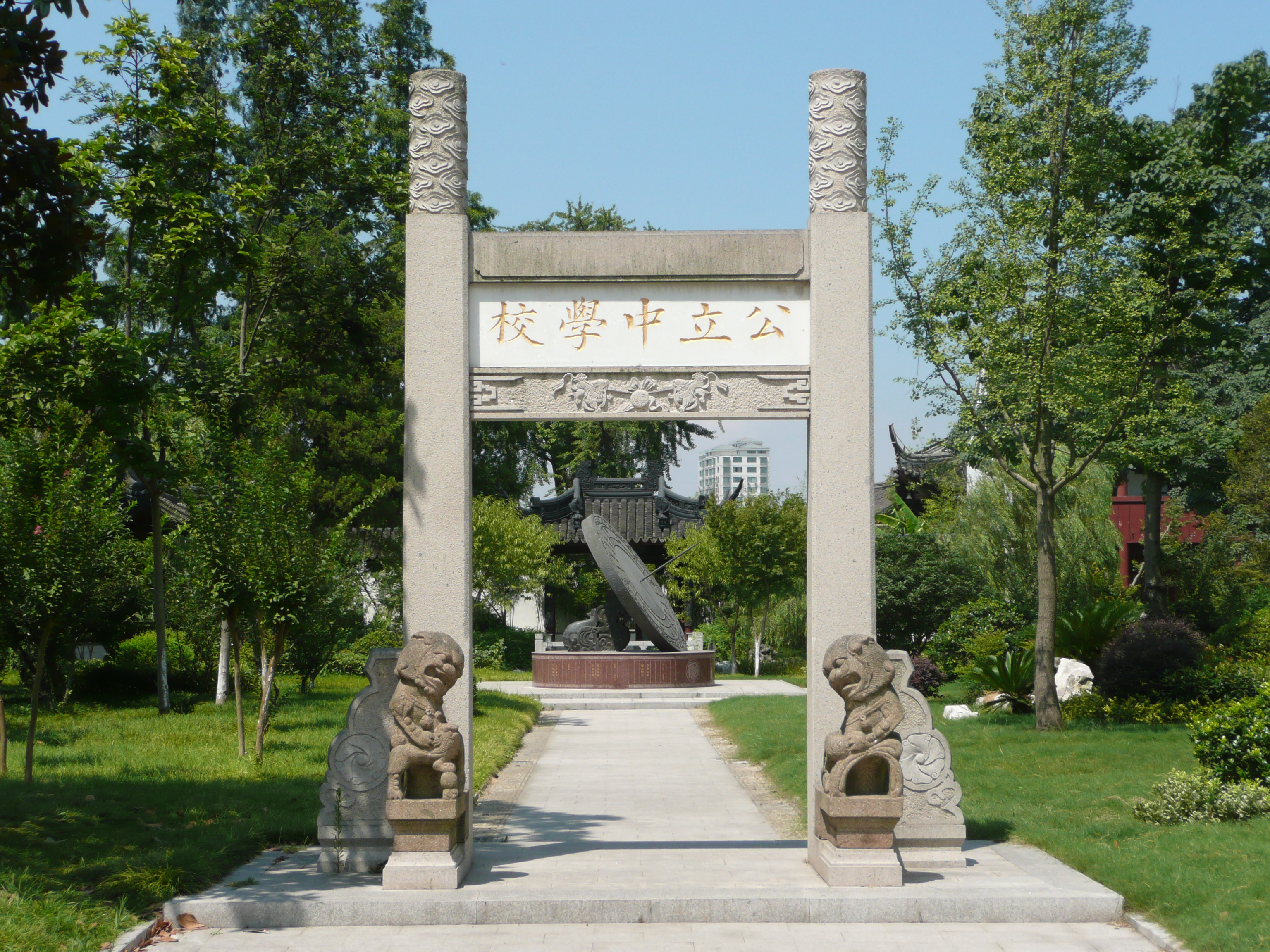 江蘇省南通中學