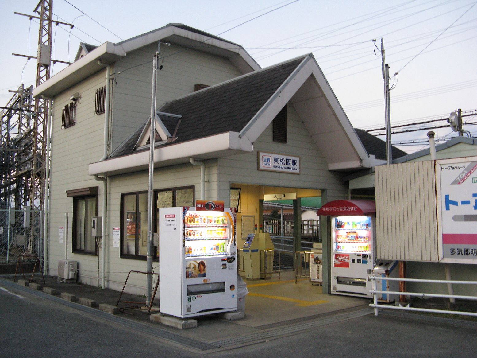 松阪市