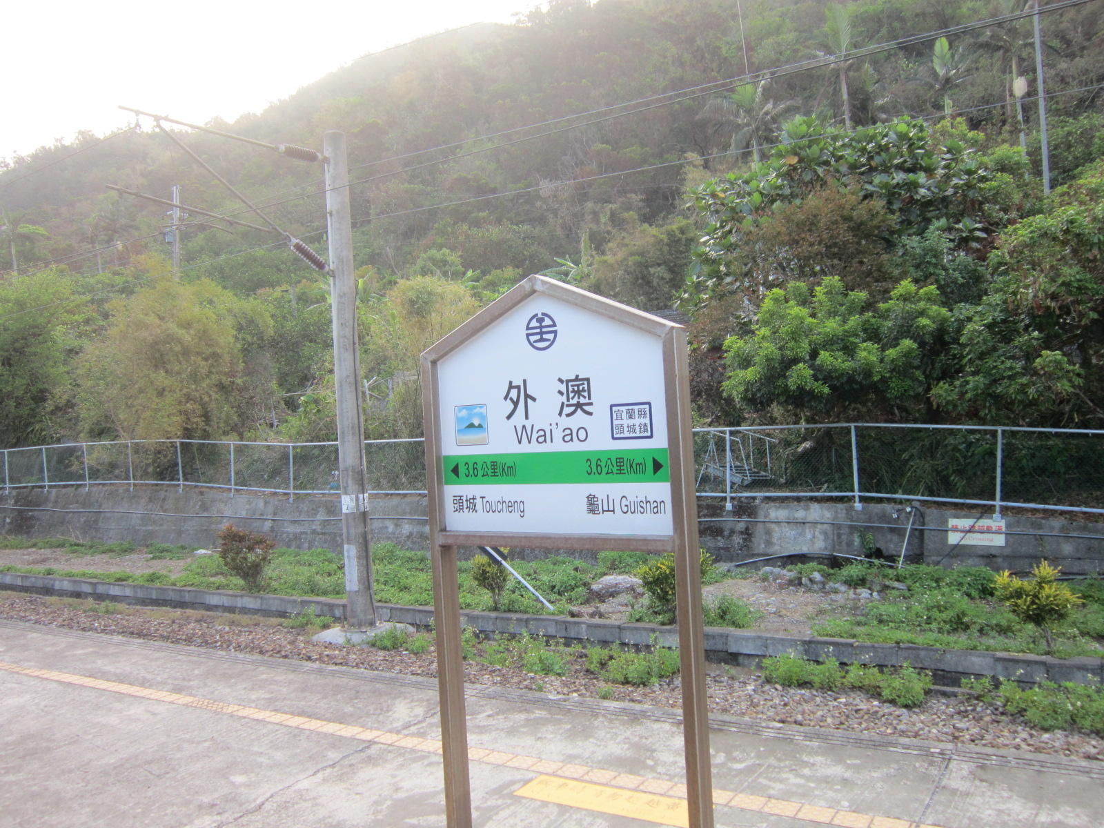 外澳車站
