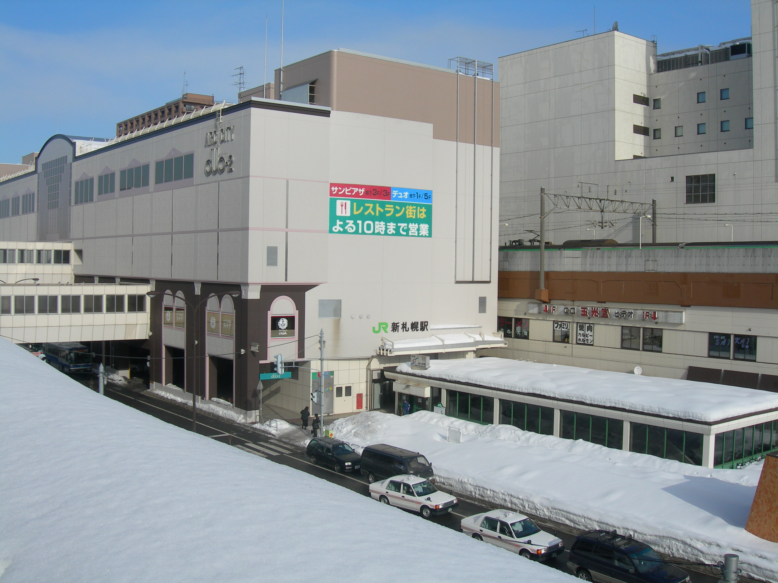 新札幌車站