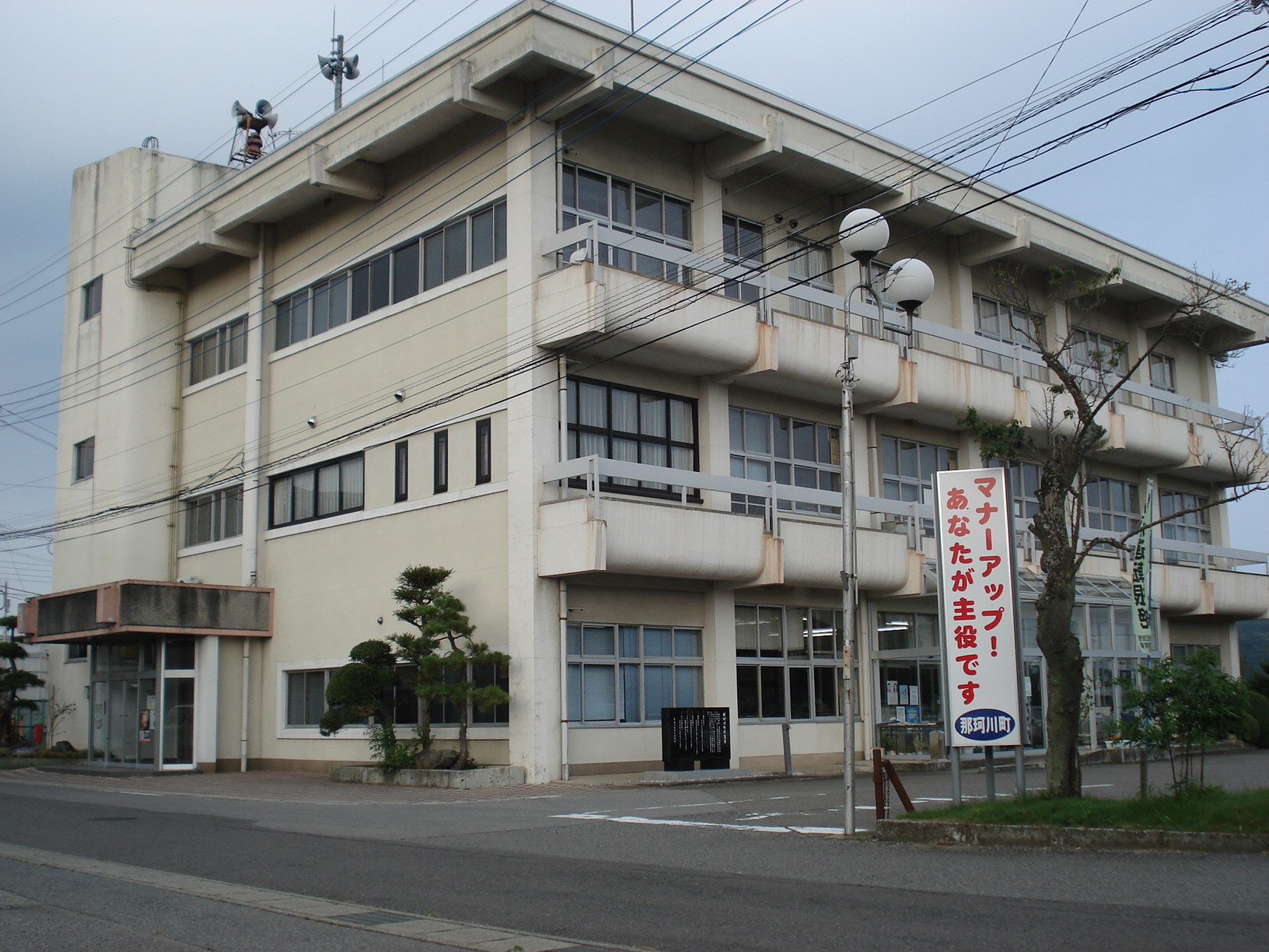 那珂川町