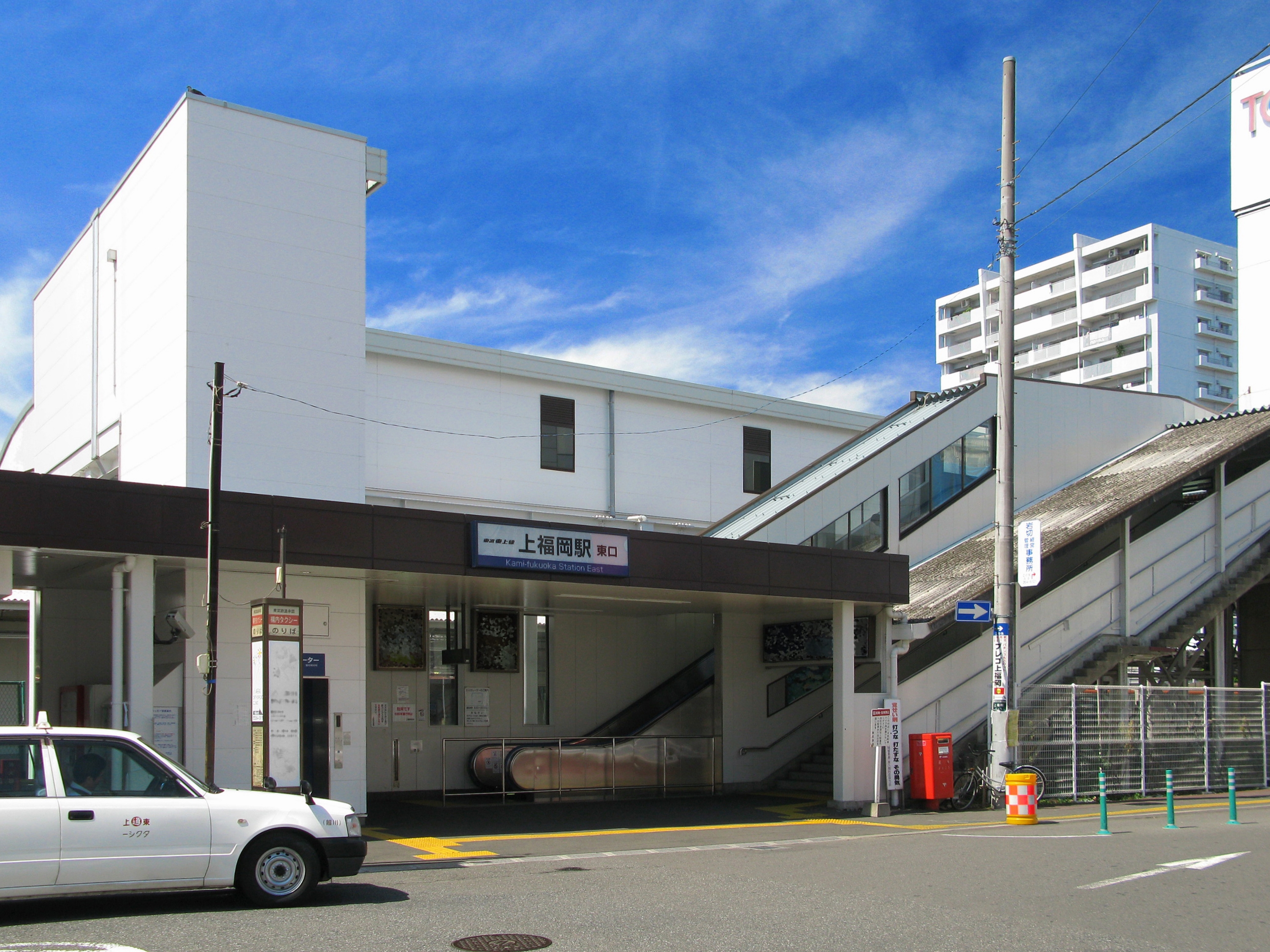 上福岡站